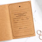 Приглашение на свадьбу крафт «Приглашение на свадебное торжество»,16 х 10,5 см - Фото 4