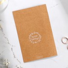 Приглашение на свадьбу «Приглашение на свадебное торжество», 16 х 10,5 см. 5014103 - фото 13942556