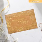 Приглашение на свадьбу Flowers, 16?10.5 см (комплект 10 шт) - фото 48454183