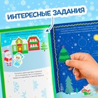 Книга с наклейками «Зимние приключения», 12 стр. 5010689 - фото 12436328