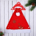 Колпак новогодний «Сияющие снежинки» 28×36 см, красный 5036059