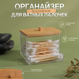 Органайзер для хранения ватных палочек, с крышкой, 9 × 7,5 × 7 см, в картонной коробке, цвет прозрачный/коричневый