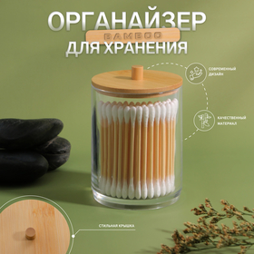 Органайзер для хранения ватных палочек «BAMBOO», с крышкой, 7 × 7 × 9,5 см, в картонной коробке, цвет прозрачный/коричневый