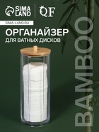 Органайзер для ватных дисков, с крышкой, d=6.5×18 см, прозрачный, коричневый - Фото 1