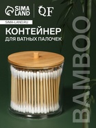 Органайзер для ватных палочек «BAMBOO», с крышкой, d=9.5×9.7 см, прозрачный, коричневый - Фото 1
