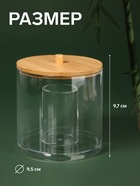 Органайзер для ватных палочек «BAMBOO», с крышкой, d=9.5×9.7 см, прозрачный, коричневый - Фото 2