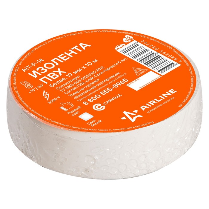 Изолента ПВХ Airline, ширина 19 мм, длина 10 м, цвет белый - Фото 1