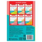 Шпаргалка по математике «Умножение» для 1—4 кл., 12 стр. - Фото 4