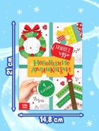 Аппликации «Зимнее чудо», 20 стр. - Фото 4