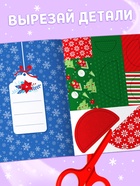 Аппликации новогодние «Встречаем Новый год», 20 стр. - Фото 2