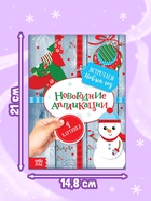 Аппликации новогодние «Встречаем Новый год», 20 стр. - Фото 4