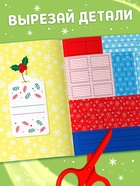 Аппликации «Сказочная зима», 20 стр. - Фото 2