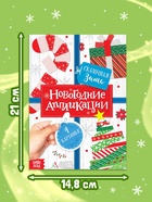 Аппликации «Сказочная зима», 20 стр. - Фото 4
