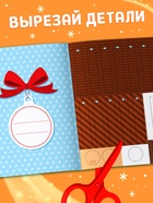 Аппликации новогодние «Скорей бы Новый год», 20 стр. - Фото 2