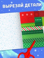 Аппликации «Новогоднее волшебство», 20 стр. - Фото 2