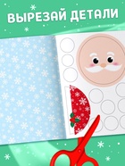 Аппликации «Ждём праздник», 20 стр. - Фото 2