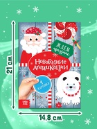 Аппликации «Ждём праздник», 20 стр. - Фото 4