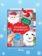 Книги - аппликации новогодние «Зимняя мастерская», набор 6 шт. по 20 стр. - Фото 2