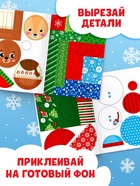 Книги - аппликации новогодние «Зимняя мастерская», набор 6 шт. по 20 стр. - Фото 3
