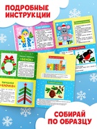Книги - аппликации новогодние «Зимняя мастерская», набор 6 шт. по 20 стр. - Фото 4