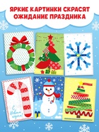 Книги - аппликации новогодние «Зимняя мастерская», набор 6 шт. по 20 стр. - Фото 5