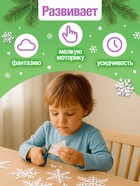 Аппликации «Объёмные снежинки. Снежные звёздочки», 5 готовых схем, 20 стр. - Фото 3