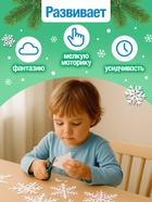 Аппликации «Чудесные снежинки», 20 стр. - Фото 3