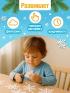 Аппликации набор «Объёмные снежинки», 3 шт. по 20 стр. - Фото 3