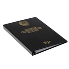 Папка «Выпускная квалификационная работа на степень бакалавра» бумвинил, гребешки/сутаж, без бумаги, чёрная, (вместимость до 150 листов) - Фото 5