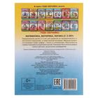 Чудо-обучайка. Математика, моторика, логика. 3-5 лет. Автор: Бортникова Е. - Фото 4