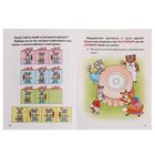 Чудо-обучайка. Математика, моторика, логика. 3-5 лет. Автор: Бортникова Е. - Фото 3