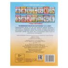 Чудо-обучайка. Развиваем мелкую моторику. 3-5 лет. Автор: Бортникова Е. - Фото 4