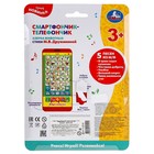 Телефон Дружинина «Азбука животных», 50+ загадок и игр, 6 режимов обучения, 5 песен - фото 21116771