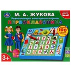 Электровикторина первоклассника Жукова М.А. более 100 вопросов и ответов 5290475 - фото 9057786