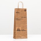 Пакет под бутылку «Комплимент», 14×8×32 см - Фото 1