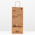 Пакет под бутылку «Комплимент», 14×8×32 см - Фото 2