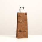 Пакет под бутылку «Комплимент», 14×8×32 см - Фото 3