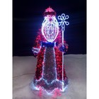 Светодиодная фигура «Дед Мороз», 75 × 170 × 75 см, 60 Вт, 220 В - фото 4081026