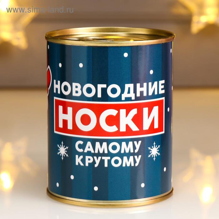 Носки новогодние мужские в банке «Самому крутому», чёрные