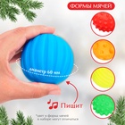 Тактильные мячики с пищалкой «Голубая ёлочка», 6 шт., Крошка Я - Фото 2