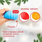 Подарочный набор развивающих массажных мячиков Крошка Я «Снеговичок», 3 шт., новогодняя подарочная упаковка - Фото 2