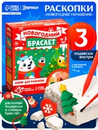 Раскопки «Новогоднее украшение» - Фото 1