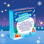 Набор раскопок «В поисках волшебного подарка» - фото 23411055