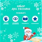 Раскопки «Предсказания от Деда Мороза» - Фото 2