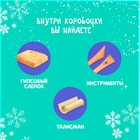 Раскопки «Предсказания от Деда Мороза» - Фото 4