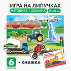 Игра на липучках «Изучаем транспорт вместе», методика Домана - фото 318374897