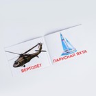 Развивающая игра на липучках «Изучаем транспорт вместе», методика Домана, с обучающими карточками по методике Глена Домана - Фото 6