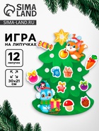 Игра на липучках «Новый год! Украшаем ёлочку» - Фото 1