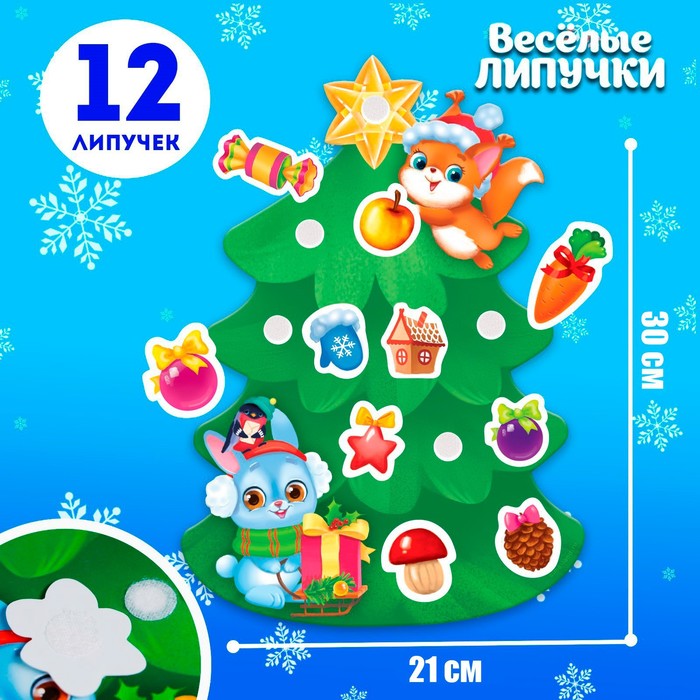 Игра на липучках «Новый год! Украшаем ёлочку» - Фото 1
