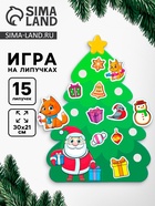Игра на липучках «Новый год! Ёлочка Деда Мороза» - Фото 1